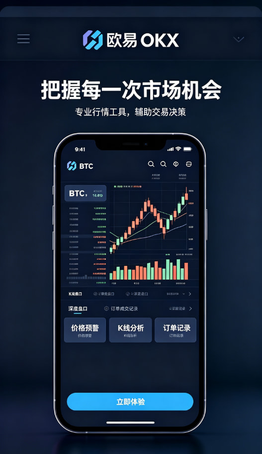 欧交易所app官网苹果操作指引